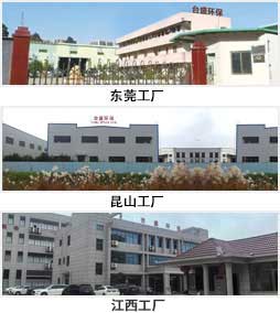 q东台盛环保U技有限公司Q广东工?台盛公司Q昆山工? border=